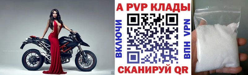 Альфа ПВП мука  купить наркотики сайты  Истра 