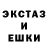 МЕФ кристаллы E. Sto.