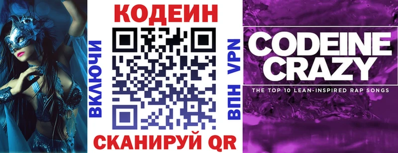 наркошоп  Истра  Кодеин Purple Drank 