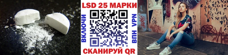LSD-25 экстази кислота  Истра 